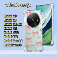 ราคา รุ่นใหม่ล่าสุด Redmi A3 A1 A2Plus 12C 13C 10C Note13 Note12 Note11 Pro Redmi12 4G/5G เคสโทรศัพท์มือถือ ลายการ์ตูน น่ารัก (43212562073)
