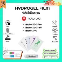 ราคา Hydrogel Film หน้าจอ-ฟิล์มหลัง แบบใส ด้าน ตัดแสงสีฟ้า แถมแผ่นรีด Motorola Moto S30Pro X30Pro X40 (26662021388)