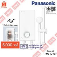 ราคา -#- [HME] PANASONIC เครื่องทำน้ำอุ่น V Series 6000 วัตต์ รุ่น DH-6VS1TW (25247818230)