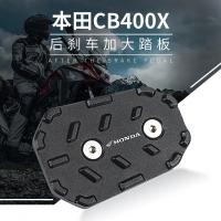 ราคา โปรโมชั่นเหมาะสําหรับ Honda NX400 NX500 CB500X/F CB400X/F ดัดแปลงก้านเบรคกว้างพิเศษเบาะอุปกรณ์เสริม (46703280145)