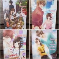 ราคา นิยายJLS มือสอง#Chu me monster#Secret&summer#Sunshine day#Rebellion time#Jamsai love story (42501041596)