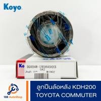 ราคา ลูกปืนล้อหลัง KOYO Toyota Commuter 2001 KDH200-01 (3510720321)