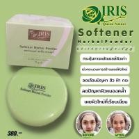 ราคา ไอริส ควีน เนเจอร์/iris/ซอฟเทนเนอร์ เฮอร์บัล พาวเดอร์/ผงพอกเร่งสิว/ผอกหน้า/ขัดหน้า/สมุนไพรธรรมชาติ (6175731940)