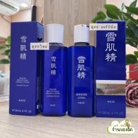 ราคา ❄️น้ำตบผีดิบ KOSE SEKKISEI Lotion - Brightening Essence Lotion 200ml 350ml – โลชั่นเพื่อผิวสุขภาพดี (57352374817)