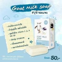 ราคา สบู่นมแพะ Goat Milk Soap (18492744998)