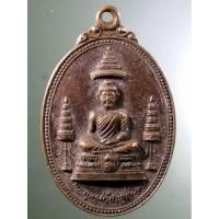 ราคา Antig Super 1911 เหรียญพระพุทธศรีประกายสิทธิ์ ที่ระลึกสร้างโรงพยาบาลสมเด็จพระศรีนครินทร์ สร้างปี 2525 (24520004125)
