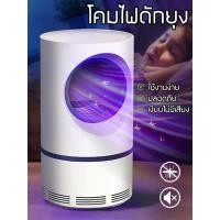 ราคา happy_homee Mosquito Lamp เครื่องดักยุง โคมไฟดักยุงและแมลง ที่ดักยุงไฟฟ้า กับดักยุง เครื่องจับยุง (11690361650)
