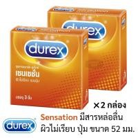 ราคา Durex Sensation ถุงยางอนามัย ดูเร็กซ์ เซนเซชั่น ขนาด 52 มม. x 2 กล่อง บรรจุ 3ชิ้น/กล่อง (43711822199)