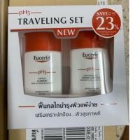 ราคา Eucerin PH5 Lotion75ml+Wash Lotion 75ml(Traveling Set) (2815543106)