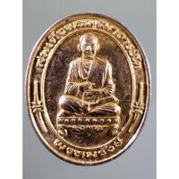 ราคา Antig Sun 1329 เหรียญกะไหล่ทอง สมเด็จพระพุฒาจารย์โต พรหมรังสี ที่ระลึกสร้างศาลาสี่มุมบ้าน จัดสร้างปี 2539 (29262755695)