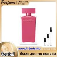 ราคา น้ำหอมแบ่งขาย Narciso Rodriguez Fleur Musc for Her EDP 2ml/5ml/10ml น้ำหอมน้ำหอมขายดี (25847817895)