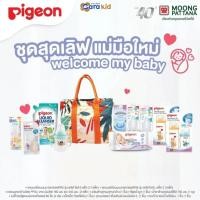 ราคา Pigeon พีเจ้น ชุดของขวัญพรีเมียม นิวบอร์น (26467784871)