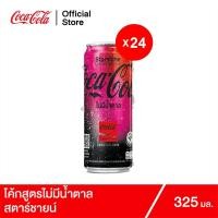 ราคา โค้ก น้ำอัดลม สูตรไม่มีน้ำตาล สตาร์ชายน์ 325 มล. 24 กระป๋อง Coke Soft Drink Zero Sugar Starshine 325ml Pack 24 (16355658669)
