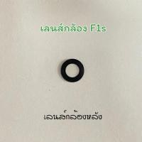 ราคา เลนส์กล้อง op F1s เลนส์กล้องหลัง F1s เลนส์กล้องโทรศัพท์ F1 s เลนส์F1s อะไหล่มือถือ พร้อมส่ง (21500415018)