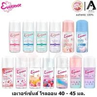 ราคา Eversense เอเวอร์เซ้นส์ โรลออน 40 - 45 มล. (18960977505)