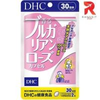 ราคา DHC Bulgarian Rose ตัวหอม แคปซูลกุหลาบบัลแกเรีย ลดกลิ่นเหงื่อ Natural Damask Rose (15348665500)