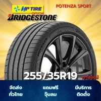 ราคา ยาง 255/35R19 BRIDGESTONE POTENZA SPORT ราคาต่อเส้น ปี 2024 (42450132626)