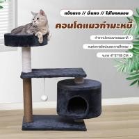 ราคา เสาลับเล็บแมวได้ วัสดุกำมะหยี่ คอนโดแมว สูง80-100cm แน่นไม่สั่น ตัวหนา condoแมว คอนโดแมวราคาถูก โครงปีนแมว คอนโดแมวใหญ่ (40061763299)
