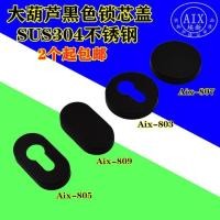 ราคา 304 สแตนเลสล็อคฝาครอบกระบอกสีดําแปรงตกแต่งฝาครอบแยกล็อคสองประตูปลอมล็อคปกขนาดใหญ่มะระตาบอดหลุมปก 12.26 (55153773314)