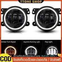 ราคา ไฟตัดหมอก 2pcsไฟตัดหมอก LED ทรงกลมขนาด 4นิ้ว สำหรับขับรถรถยนต์ไฟตัดหมอกสีขาวสีเหลืองอำพันวงแหวนรัศมีสำหรับรถจี๊ป (42754279462)