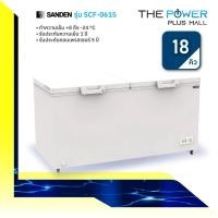 ราคา ตู้แช่แข็ง SANDEN รุ่น SCF-0615 ความจุ 508 ลิตร (18 คิว) (2869632025)