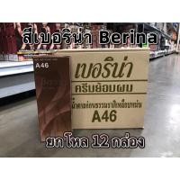 ราคา **ยกโหล 12 กล่อง** Berina Hair Color เบอริน่า สีย้อมผม สีผมเบอริน่า **A46 น้ำตาลอ่อนธรรมชาติเหลือบหม่น** (25797799446)