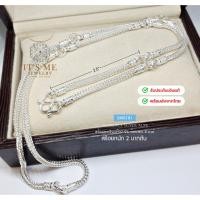 ราคา สร้อยคอเงินแท้92.5% สร้อยเส้นใหญ่ ห้อยพระ 8 องค์ ลายสี่เสา หนัก 2 บาท ยาว 22-28 นิ้ว(งานไทย) : SM0181 (11613877948)