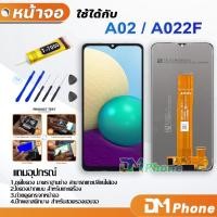 ราคา หน้าจอ Lcd samsung galaxy A02 / A022F อะไหล่ อะไหล่มือถือ LCD จอพร้อมทัชสกรีน ซัมซุง กาแลคซี่ A02 / A12 (10759997571)
