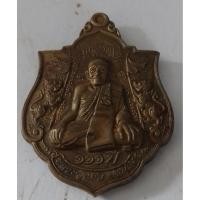 ราคา เหรียญหลวงปู่แสน อายุ 111 ปี วัดบ้านหนองจิก จ.ศรีสะเกษ" รุ่นสมบัติเศรษฐีแสนรวย" (29442653532)