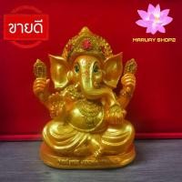 ราคา พระพิฆเนศ ปางรีนาโมจัน ประธานทรัพย์ หน้าตัก 5 นิ้ว สูง 20 cm (สีทอง ร่ำรวยเงินทอง)​ (9351079524)