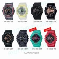 ราคา [ของแท้] Casio G-Shock นาฬิกาข้อมือ รุ่น GA-110 ของแท้ รับประกันศูนย์ CMG 1 ปี (7583623152)