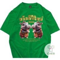 ราคา เสื้อยืดสวัสดีปีใหม่ 2025 รหัสNY10 หมูเด้งมีหลากหลายลายสวยๆเท่ห์ๆให้เลือก มาพร้อมกับเสื้อยืด cotton 100% มี 7 สี (25489202864)