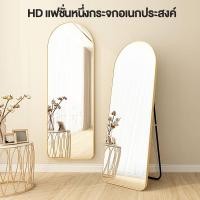ราคา กระจกยาว กระจกส่องเต็มตัว ห้องนอน กระจกทรงสูง พร้อมใช้งาน ตั้งพื้นหรือแขวนผนังห้องได้ กระจกตั้งพื้น กระจกแต่งหน้า (40807758505)