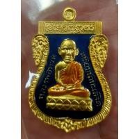 ราคา เหรียญเสมาหัวโต หลวงปู่ทวด พ่อท่านเขียว ปี 2558 เนื้อกะไหล่ทองลงยาสีน้ำเงิน (23818985860)