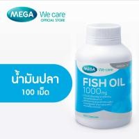 ราคา MEGA We care เมก้าวีแคร์ FISH OIL 1000 MG. (100 CAPSULES) (25473084536)