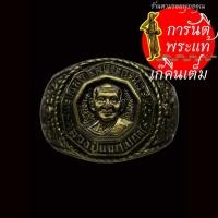 ราคา แหวน รุ่นแรก หลวงปู่แขก ปภาโส ทองฝาบาตร เบอร์ ๕๘ (12242561436)