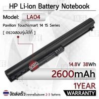 ราคา รับประกัน 1 ปี แบตเตอรี่ โน้ตบุ๊ค แล็ปท็อป HP LA04 728460-001 2600mAh Battery Pavilion Touchsmart 14 15 f111dx (4350044082)