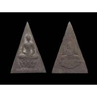 ราคา พระกำลังแผ่นดิน พ.ศ. ๒๕๓๙พิมพ์ใหญ่ มวลสารจิตรลดา ฉลองปีกาญจนาภิเษก (27780937846)