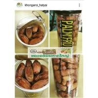 ราคา อินทผาลัมพันธ์เดกเล็ทนัวร์ 500 g. อร่อยเกรดเอ (1296843242)