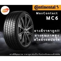 ราคา 245/40R17 Continental MC6 ปี24 จำนวน 1 เส้น ยางรถยนต์ ยางรถสปอร์ต ขอบ17 (42167980631)