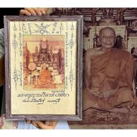 ราคา รูปถ่ายหลวงพ่อแดง ปี07 รุ่นแรก วัดเขาบันไดอิฐ หลังยันต์แดง (44321314118)