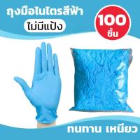ราคา ถุงมือไนไตรราคาถูก 100ชิ้น/แพ็คใช้ทั่วไป ถุงมือยางไม่มีแป้งสีดํา สีฟ้า และสีขาว ถุงมือแพทย์100% ไม่มีแป้ง 100ชิ้น (26187411090)