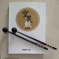 ราคา 空灵 Recipe Recipe365หนังสือเพลงกลองลิ้นเหล็ก 365 เพลง (20580177112)