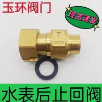 ราคา หยกแหวนทองเหลืองน้ําเมตรกล้องส่องทางไกลตรวจสอบวาล์วทองแดงทั้งหมดน้ําเมตรด้านหลังอาศัยอยู่ตรวจสอบวาล์วด้านนอกภายในลวดตรวจสอบวาล์วหน้าห สํานักงานใหญ่ (25947672369)