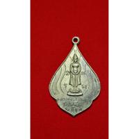 ราคา เหรียญหลวงพ่อบ้านแหลม ออกวัดบางปืน ปี 2509 จังหวัดสมุทรสงคราม (40111270155)