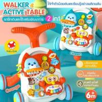 ราคา รถหัดเดินเด็ก รถผลักเดินเด็กปรับระดับความสูงและปรับเป็นโต๊ะกิจกรรมได้ A81 N15 (8070532319)