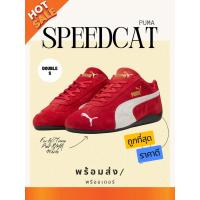 ราคา รองเท้าพูม่า สีสุดฮิต Speedcat OG สีแดง แท้ (24692481526)
