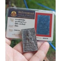 ราคา พระผงสันติสุข หลวงพ่อเอีย วัดบ้านด่าน ปี 2515 (21576939531)