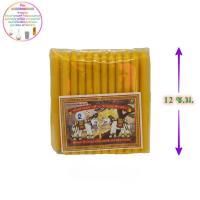 ราคา เทียนไขสีเหลือง เบอร์2 ตราช้างคู่ เทียนเหลือง เทียนหอม เทียน เทียนไข candle สีเหลือง เทียนสีเหลือง (7638115600)