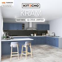 ราคา [ส่งฟรี] หน้าบานซิงค์ KITZCHO รุ่น ZOUL LIMITED บานซิงค์ครัวปูน สีคราม สีน้ำเงิน ลิ้นชัก (25408746826)